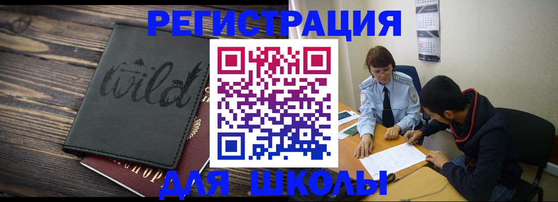 регистрация через Госуслуги в Крымске
