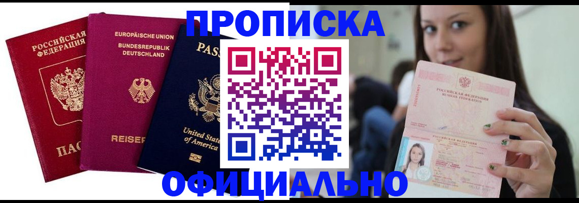поиск жилья для прописки в Крымске