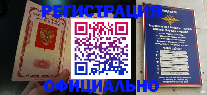 временная регистрация недорого в Крымске