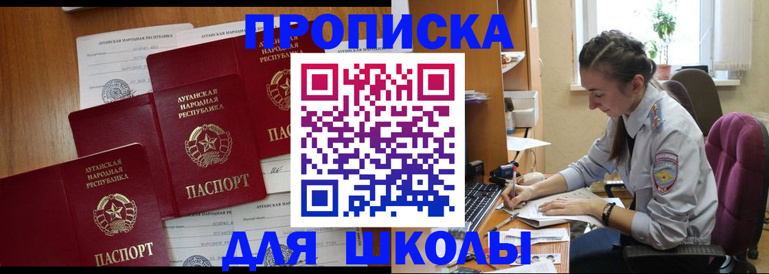 сопровождение оформления постоянной регистрации в Крымске